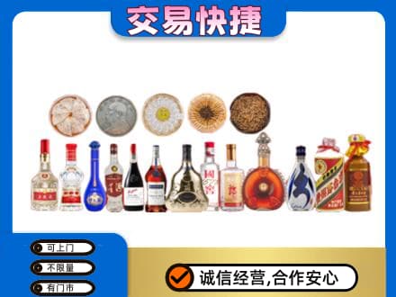 漳州龙海市名酒回收礼品.jpg