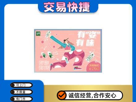 漳州龙海市购物卡回收伊利礼品卡.jpg