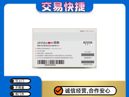 漳州龙海市购物卡回收银泰购物卡.jpg