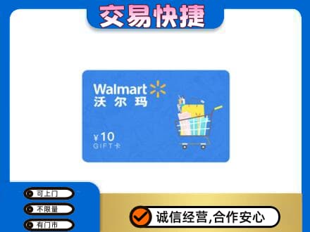 漳州龙海市购物卡回收沃尔玛卡.jpg