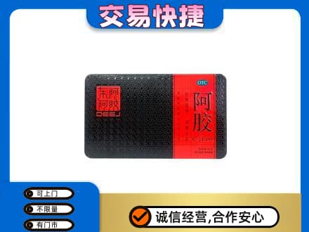 漳州龙海市回收阿胶
