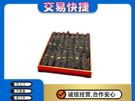 漳州龙海市回收海参