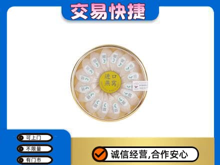 漳州龙海市回收进口燕窝