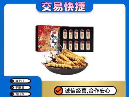 漳州龙海市礼品回收冬虫夏草.jpg