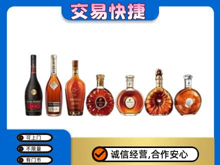 漳州龙海市洋酒回收.jpg