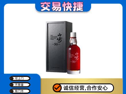 漳州龙海市回收山崎