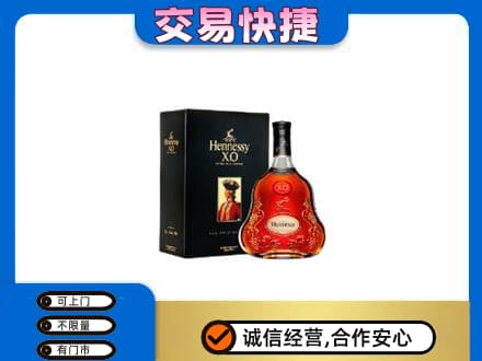 漳州龙海市回收轩尼诗