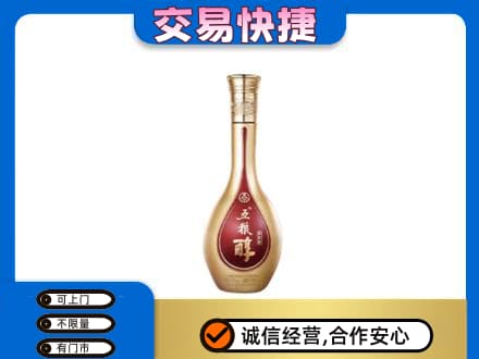漳州龙海市名酒回收五粮醇.jpg