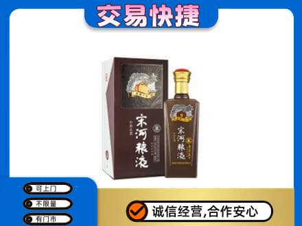 漳州龙海市名酒回收宋河粮液.jpg