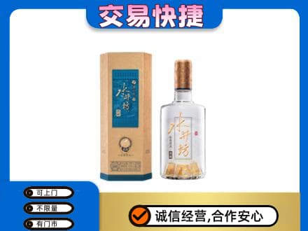 漳州龙海市名酒回收水井坊酒.jpg