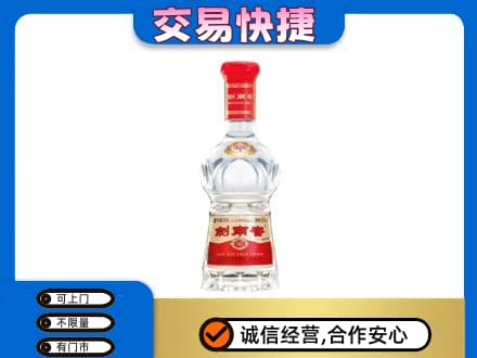 漳州龙海市名酒回收剑南春水晶剑.jpg