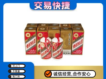 漳州龙海市茅台回收铁盖.jpg