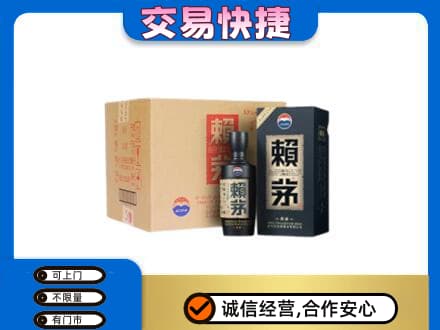 漳州龙海市茅台回收赖茅.jpg