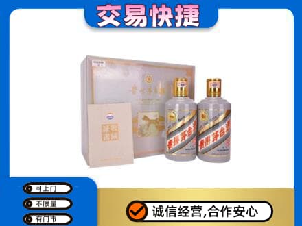 漳州龙海市茅台回收茅台礼盒.jpg