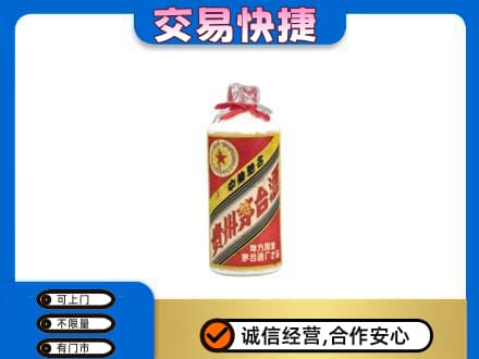 漳州龙海市茅台回收80年代.jpg