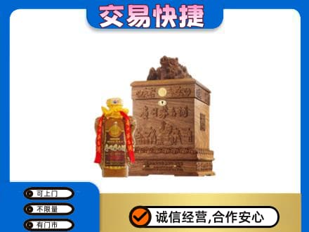 漳州龙海市茅台回收80年份.jpg